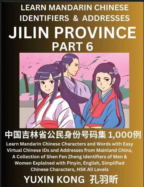 Produktbild: Jilin Province of China (Part 1)