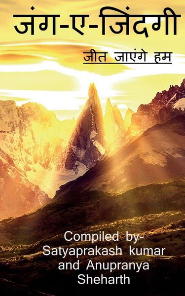 Produktbild: Jung aye Zindagi / जंग-ए-जिंदगी