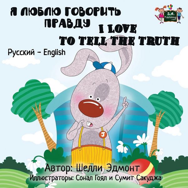 Produktbild: I Love to Tell the Truth