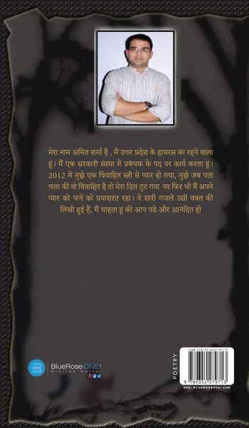 Produktbild: Tere ashk mere moti