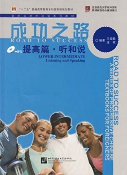 Produktbild: Road to Success