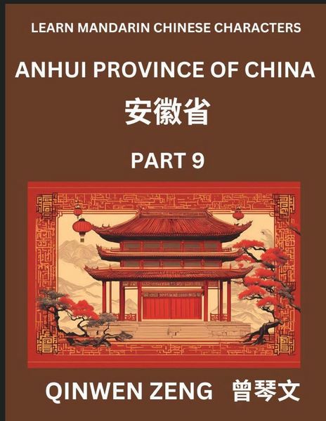 Produktbild: Learn Chinese Characters Related to Anhui Province (Part 9)- Discover Virtual Mandarin Chinese Shen Fen Zheng Identifiers from Mainland Chinese Cities