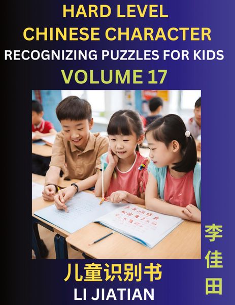 Produktbild: Chinese Characters Recognition (Volume 17) -Hard Level, Brain Game Puzzles for Kids, Mandarin Learning Activities for Kindergarten & Primary Kids, Tee