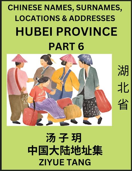 Hubei Province (Part 6)- Mandarin Chinese Names, Surnames, Locations & Addresses, Learn Simple Chinese Characters, Words