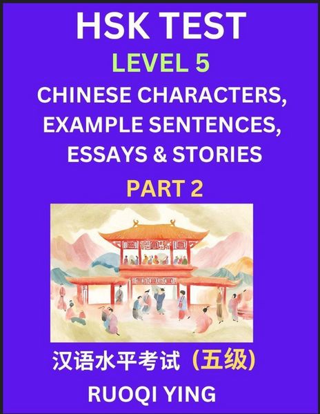 Produktbild: HSK Test Level 5 (Part 2)- Chinese Characters, Example Sentences, Essays & Stories- Self-learn Mandarin Chinese Characters for Hanyu Shuiping Kaoshi (