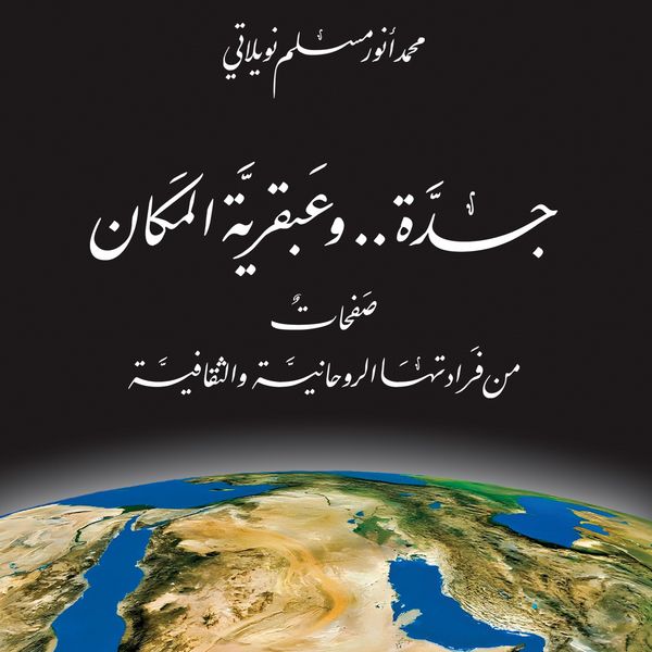 Produktbild: Jeddah..and the genius of the place