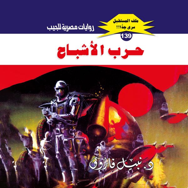 Produktbild: Ghost war