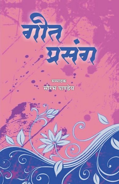 Produktbild: GEET PRASANG