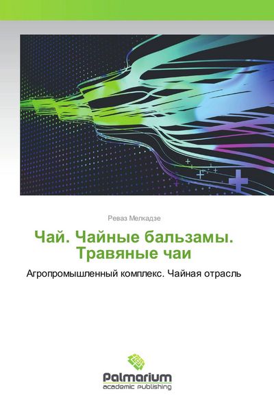 Produktbild: Chaj. Chajnye bal'zamy. Trawqnye chai