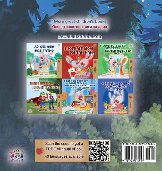 Produktbild: Under the Stars (English Bulgarian Bilingual Kids Book)