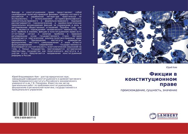 Produktbild: Fikcii w konstitucionnom prawe