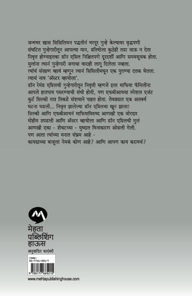 Produktbild: OMERTA