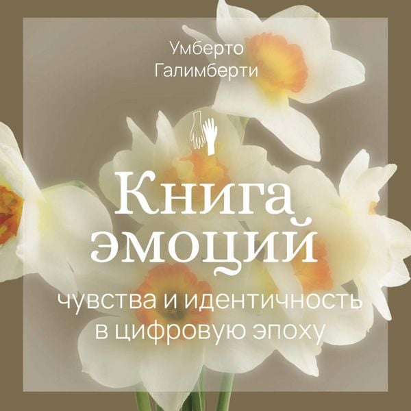 Produktbild: Kniga emotsiy. Chuvstva i identichnost v tsifrovuyu epohu