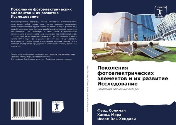 Produktbild: Pokoleniq foto&auml;lektricheskih &auml;lementow i ih razwitie Issledowanie