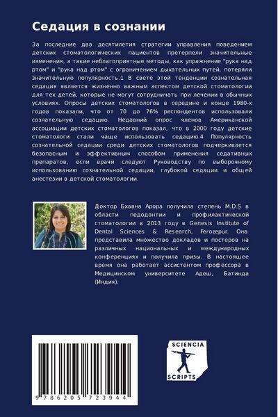 Produktbild: Sedaciq w soznanii