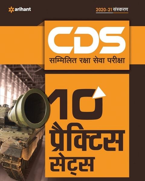 Produktbild: CDS 10 Practice Sets (H)
