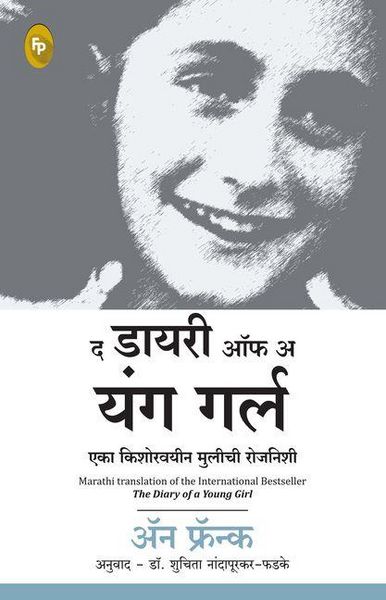 Produktbild: The Diary of a Young Girl