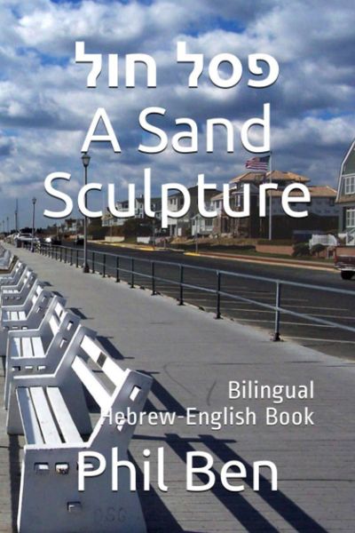 Produktbild: A Sand Sculpture. Bilingual English-Hebrew