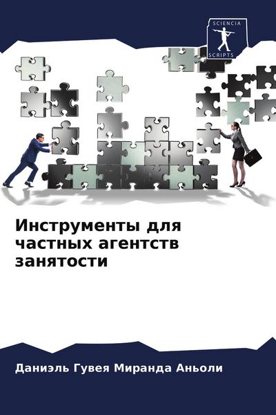 Produktbild: Instrumenty dlq chastnyh agentstw zanqtosti