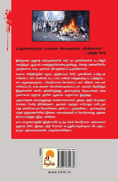 Produktbild: Gujarat 2002 Kalavaram / குஜராத் 2002 கலவரம்