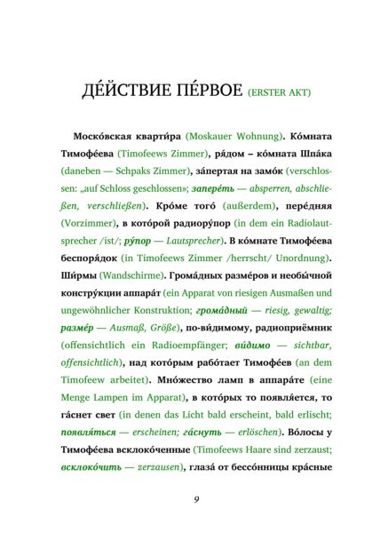 Produktbild: Iwan Wassiljewitsch (Buch + Audio-Online) - Frank-Lesemethode - Kommentierte zweisprachige Ausgabe Russisch-Deutsch