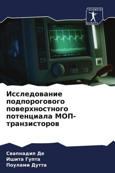 Produktbild: Issledowanie podporogowogo powerhnostnogo potenciala MOP-tranzistorow
