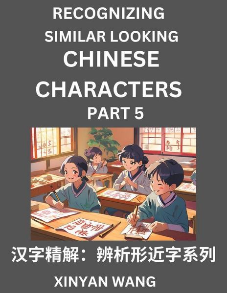 Produktbild: Recognizing Chinese Characters (Part 5)- Quickly Learn Recognizing and Distinguishing Similar Looking Chinese Characters by Reading Short Stories