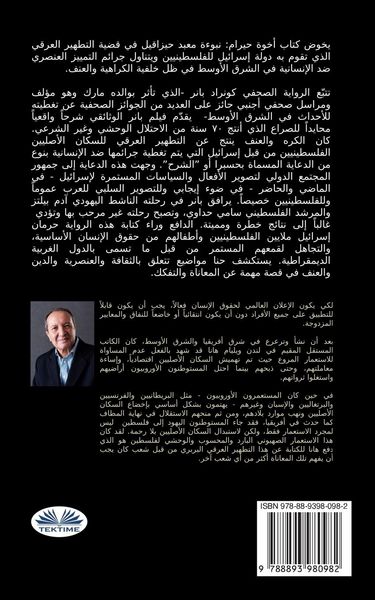 Produktbild: أخوة حيرام