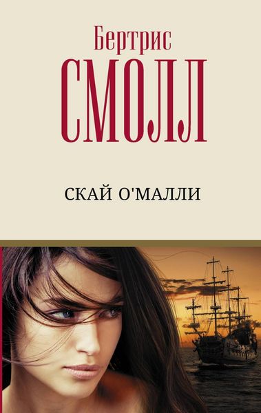 Produktbild: Skay O`Malli