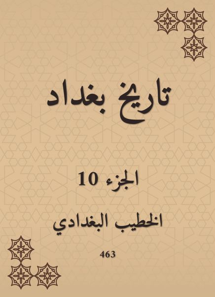 Produktbild: History of Baghdad