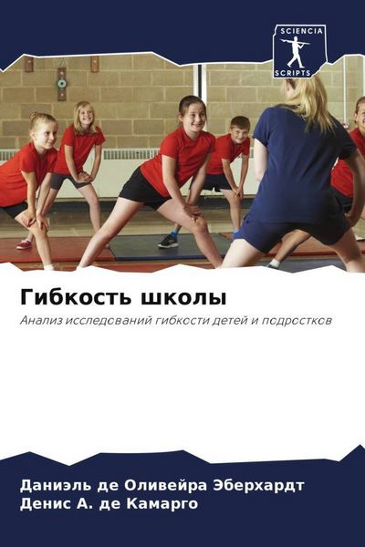 Produktbild: Gibkost' shkoly