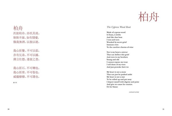 Produktbild: Book of Songs (Shi-Jing)