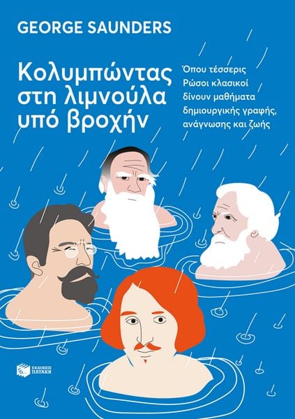 Produktbild: A swim in a pond in the rain
