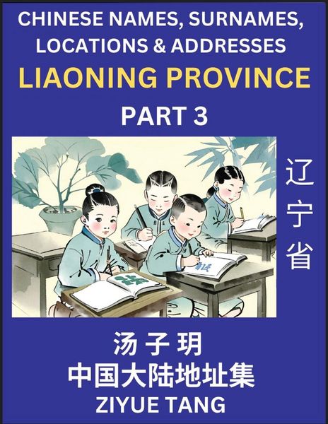 Produktbild: Liaoning Province (Part 3)- Mandarin Chinese Names, Surnames, Locations & Addresses, Learn Simple Chinese Characters, Words, Sentences with Simplified Characters, English and Pinyin