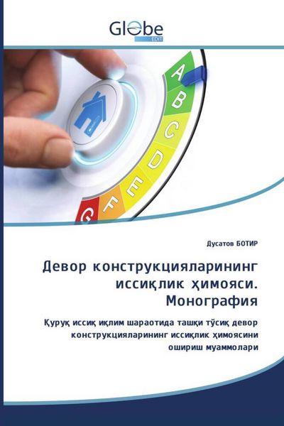 Produktbild: &: Девор кон
