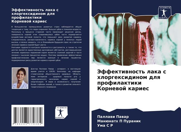 Produktbild: Jeffektiwnost' laka s hlorgexidinom dlq profilaktiki Kornewoj karies