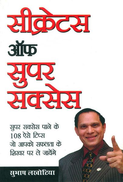 Produktbild: Secrets of Super Success in Hindi