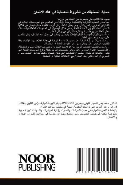 Produktbild: &: حماية الم