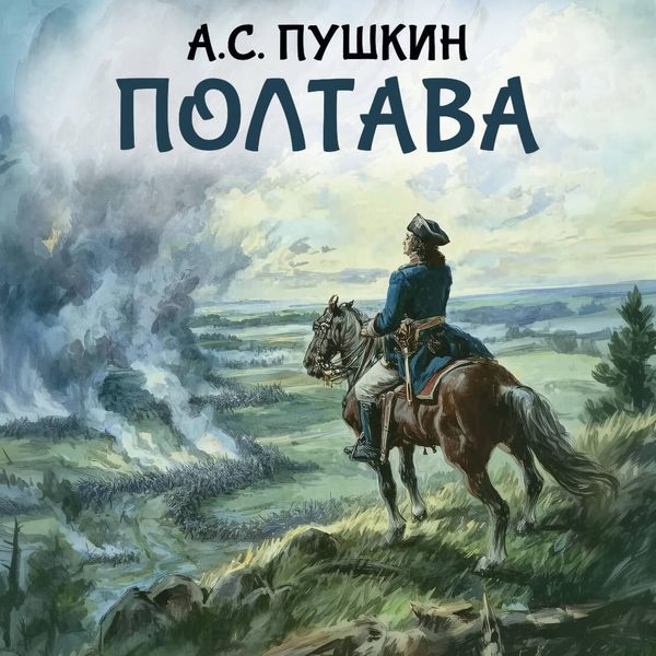 Produktbild: Poltava