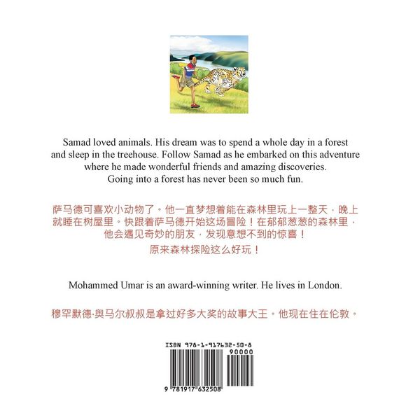 Produktbild: Samad in the Forest