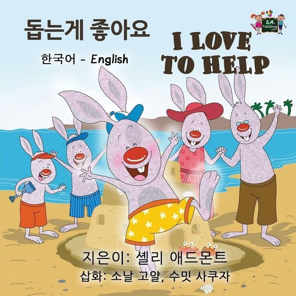 Produktbild: I Love to Help