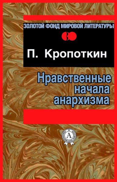 Produktbild: The Moral Beginnings of the Anarchism