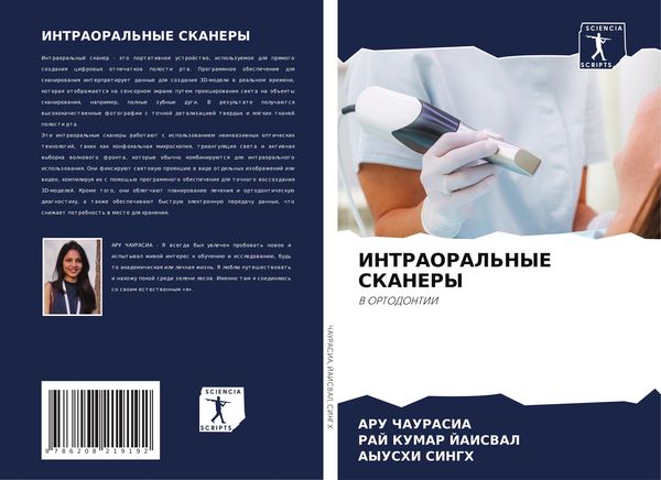Produktbild: Intraoral'nye Skanery