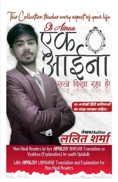 Produktbild: Ek Ainaa / एक आईना