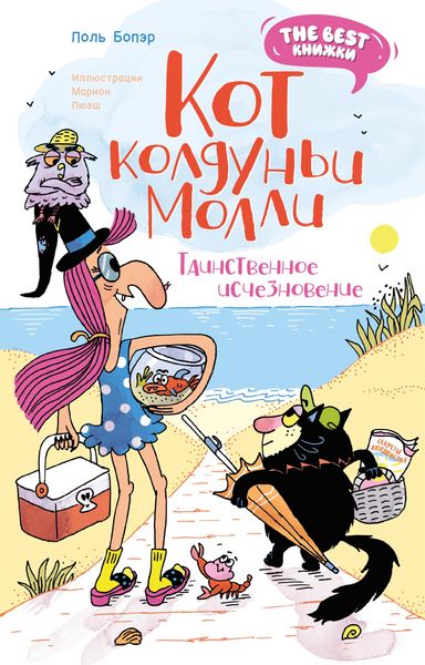 Produktbild: Le Chat de la Sorci&iquest;re Millerats, vol.2