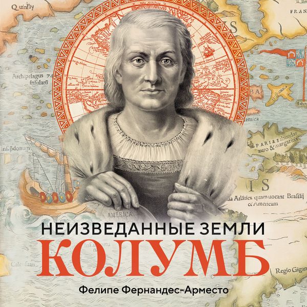 Produktbild: Neizvedannye zemli. Kolumb