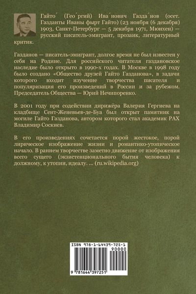 Produktbild: Пилигримы