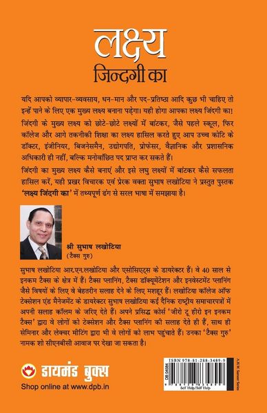 Produktbild: Lakshya Jindagi Ka
