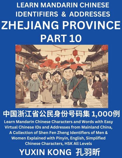 Produktbild: Zhejiang Province of China (Part 10)