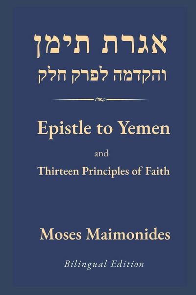 Produktbild: Epistle to Yemen and The Thirteen Principles of Faith